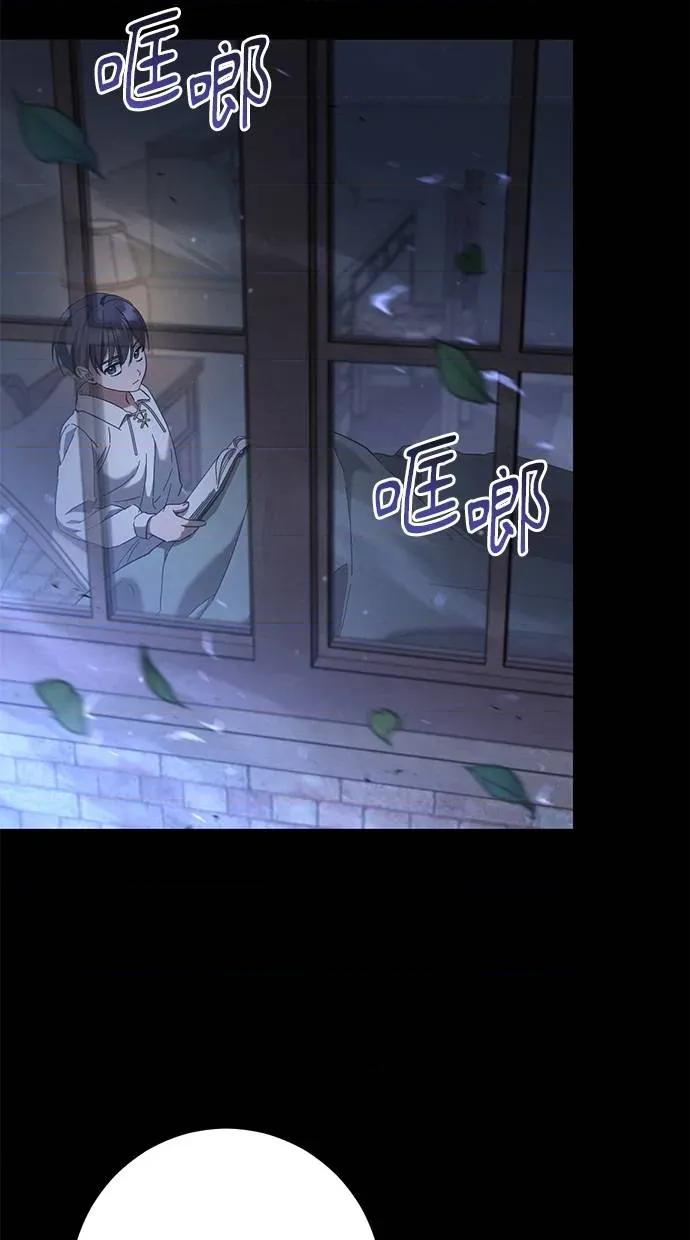 爱在监狱 爱在监狱-第42话 第3页