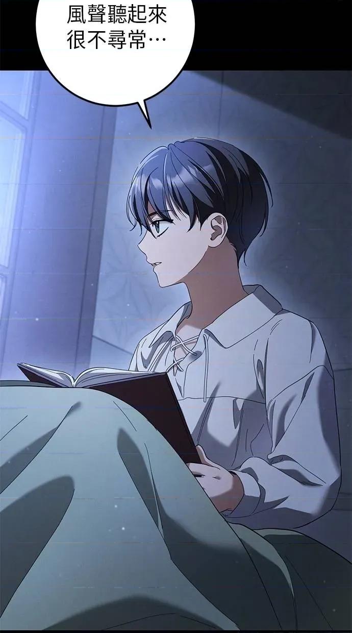 爱在监狱 爱在监狱-第42话 第4页