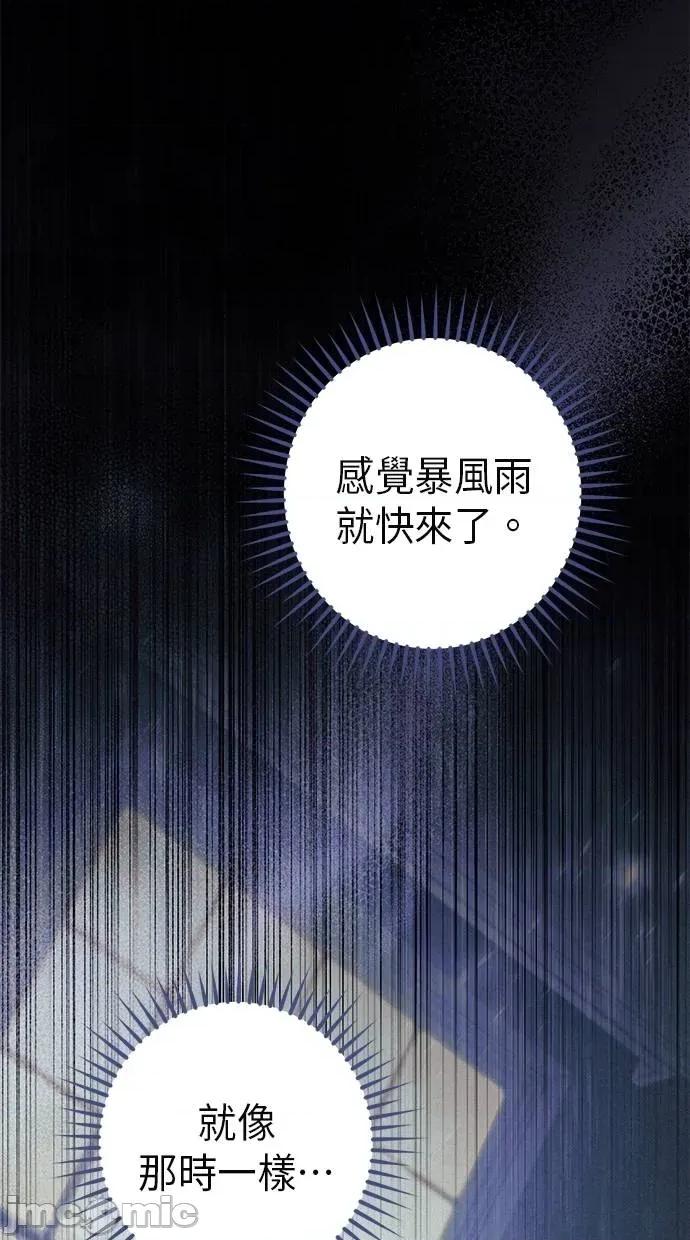 爱在监狱 爱在监狱-第42话 第5页