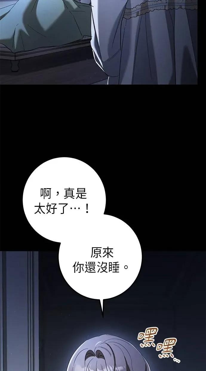 爱在监狱 爱在监狱-第42话 第9页