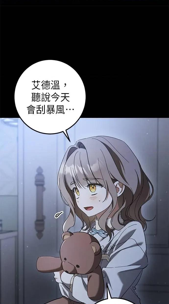 爱在监狱 爱在监狱-第42话 第12页