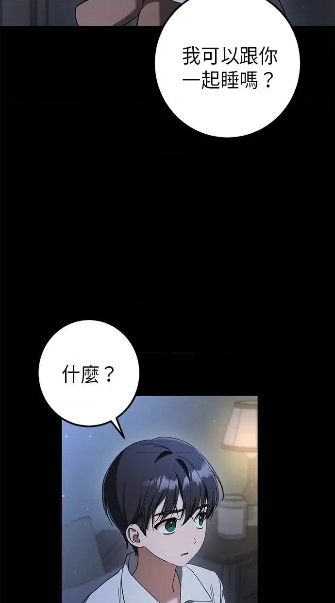 爱在监狱 爱在监狱-第42话 第13页