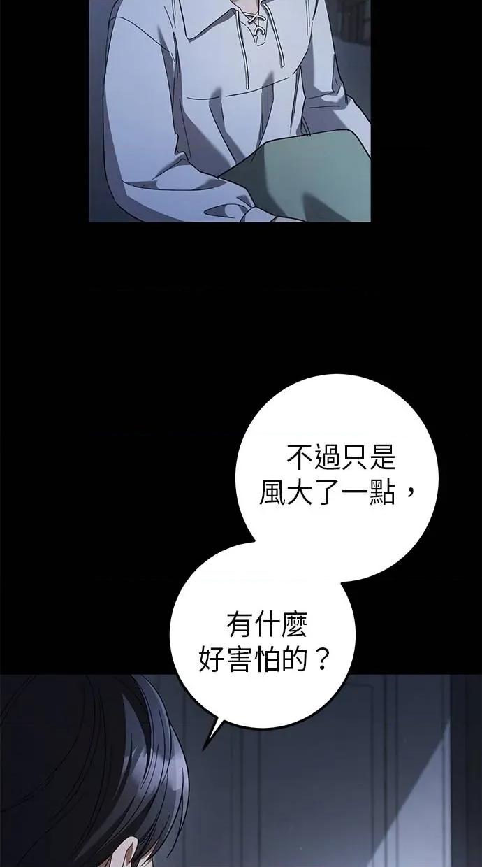 爱在监狱 爱在监狱-第42话 第14页