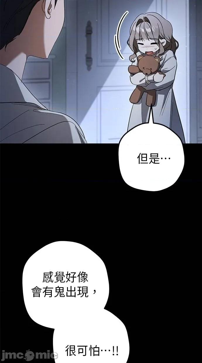 爱在监狱 爱在监狱-第42话 第15页