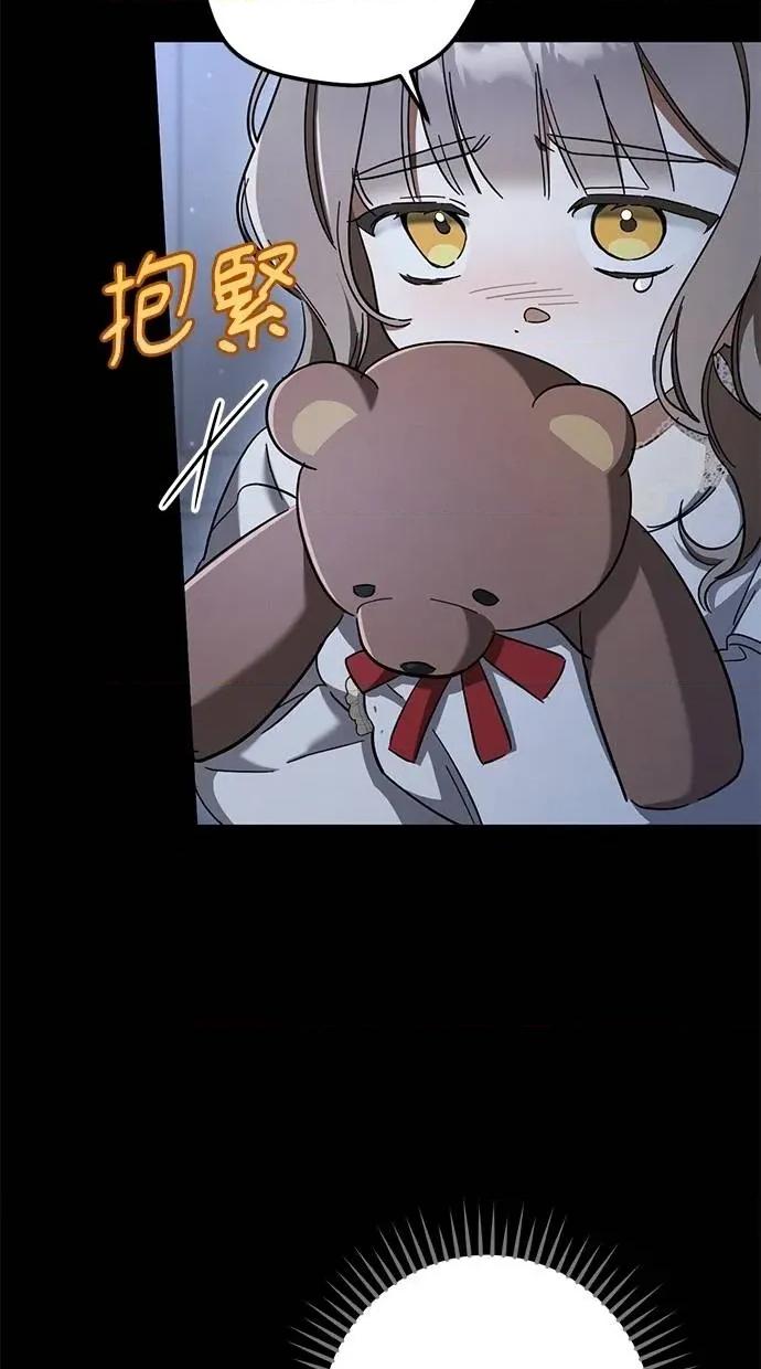 爱在监狱 爱在监狱-第42话 第16页