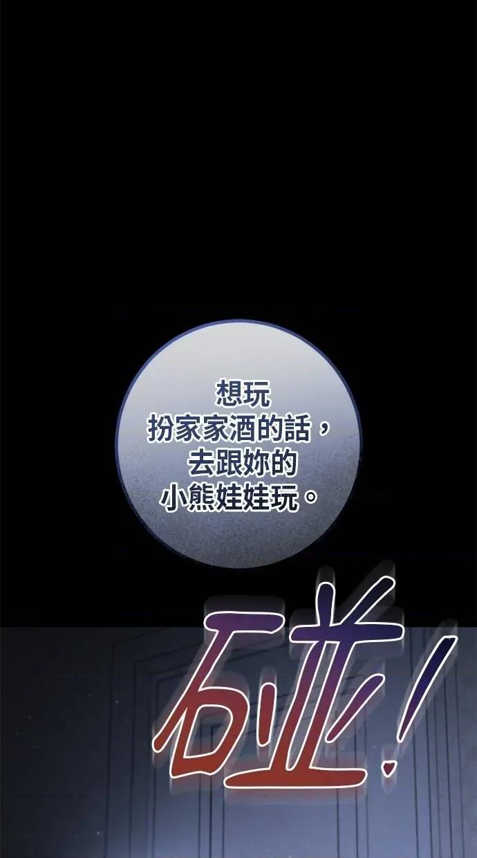 爱在监狱 爱在监狱-第42话 第18页