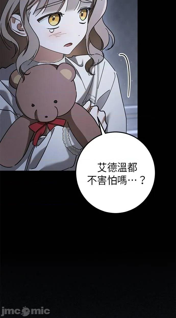 爱在监狱 爱在监狱-第42话 第20页
