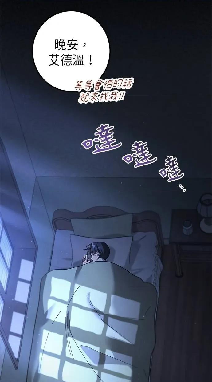 爱在监狱 爱在监狱-第42话 第21页