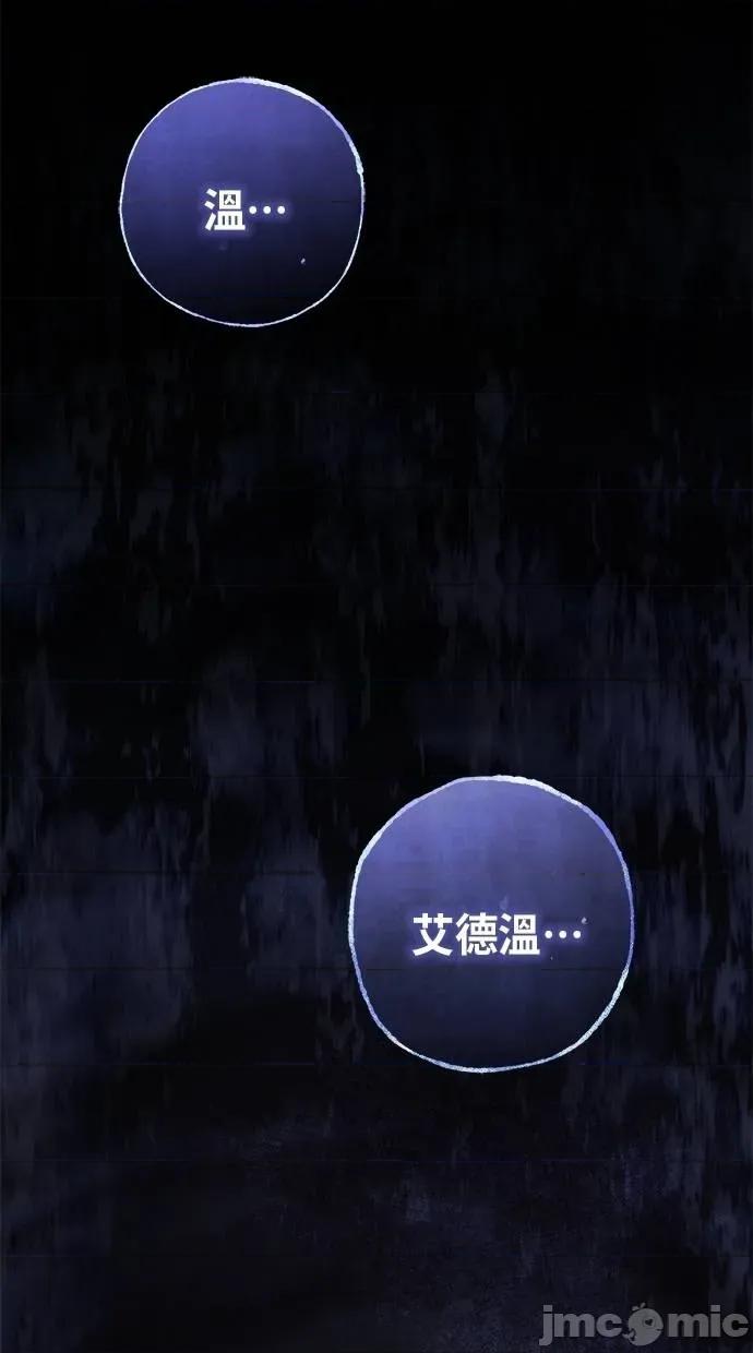 爱在监狱 爱在监狱-第42话 第25页