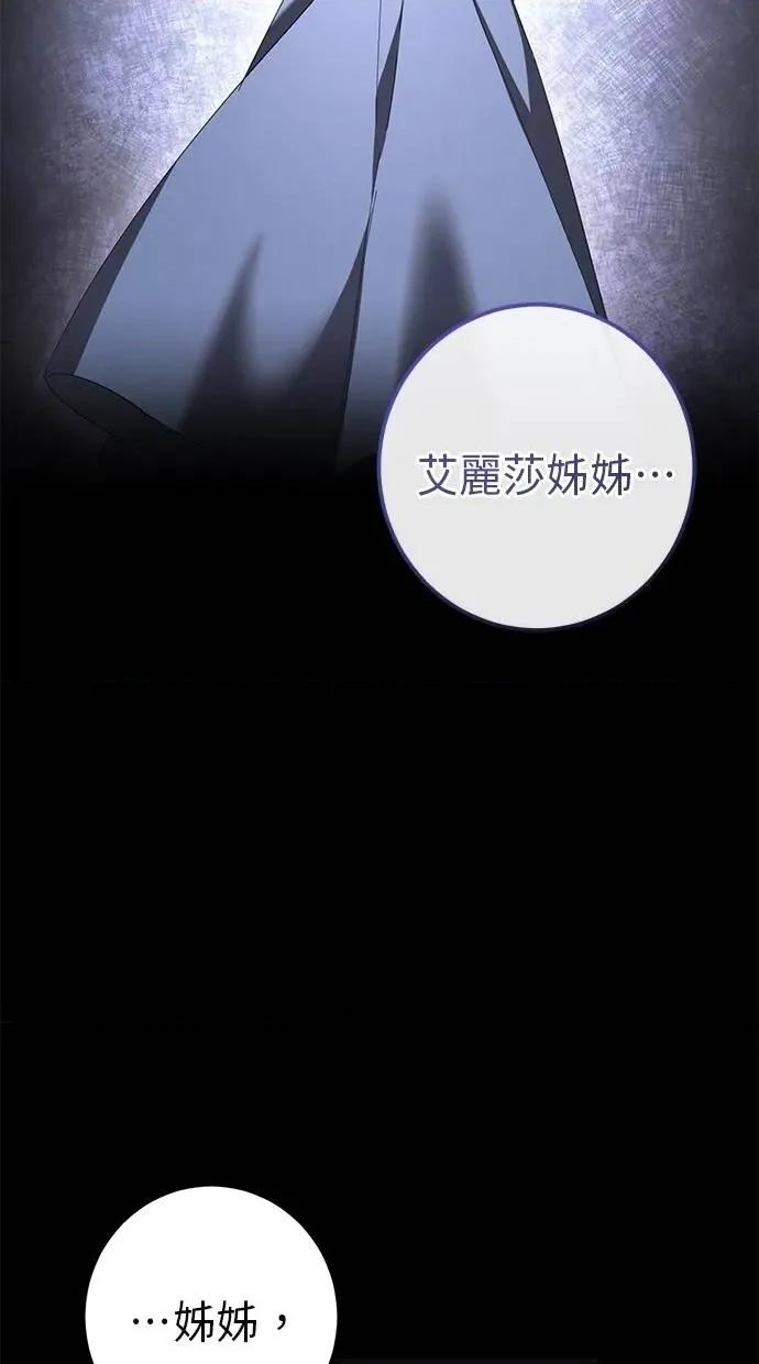 爱在监狱 爱在监狱-第42话 第29页