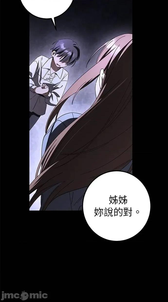 爱在监狱 爱在监狱-第42话 第30页