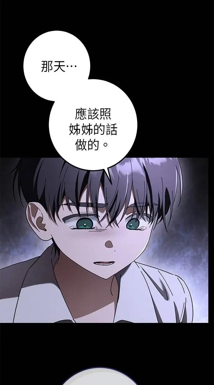 爱在监狱 爱在监狱-第42话 第31页
