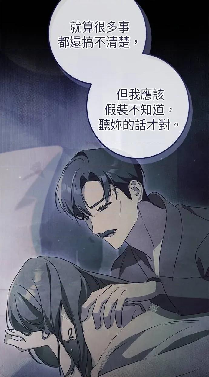 爱在监狱 爱在监狱-第42话 第32页