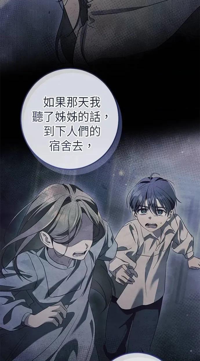 爱在监狱 爱在监狱-第42话 第33页