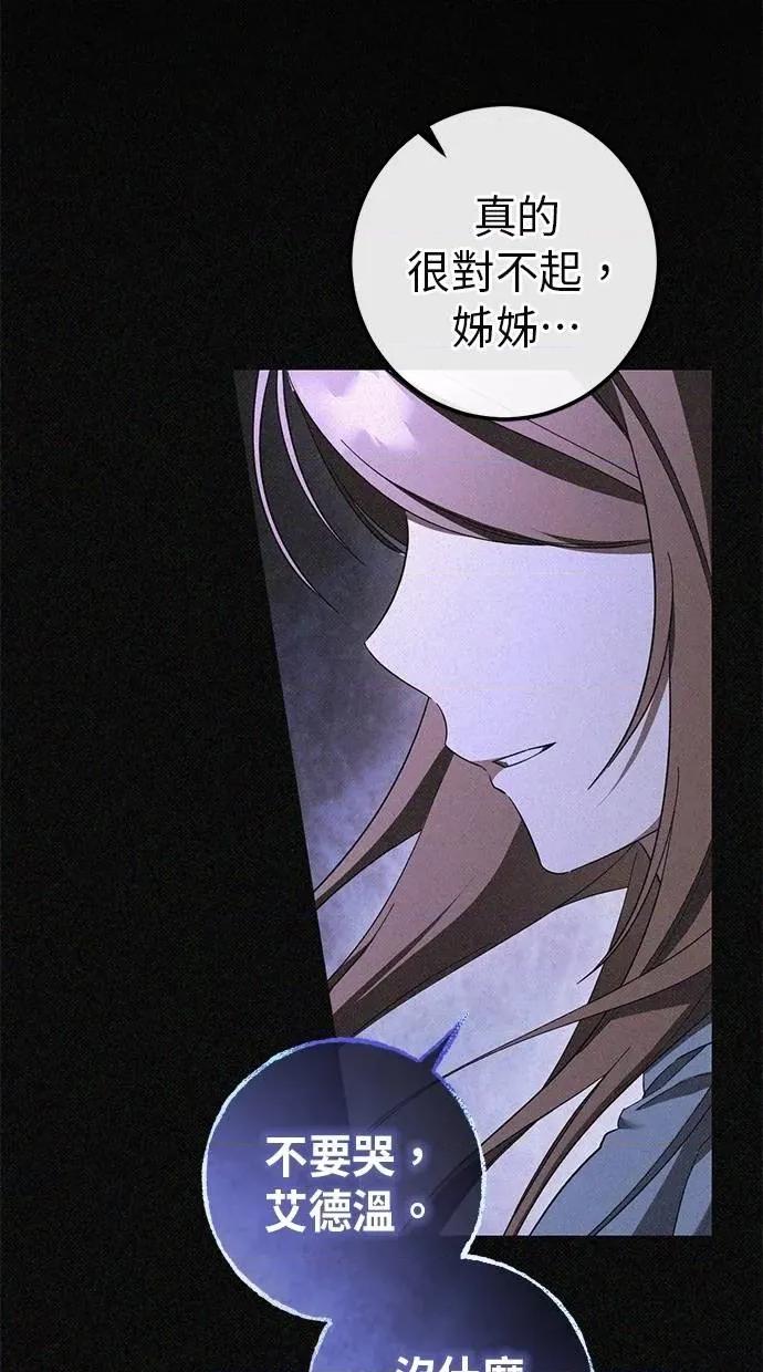 爱在监狱 爱在监狱-第42话 第36页