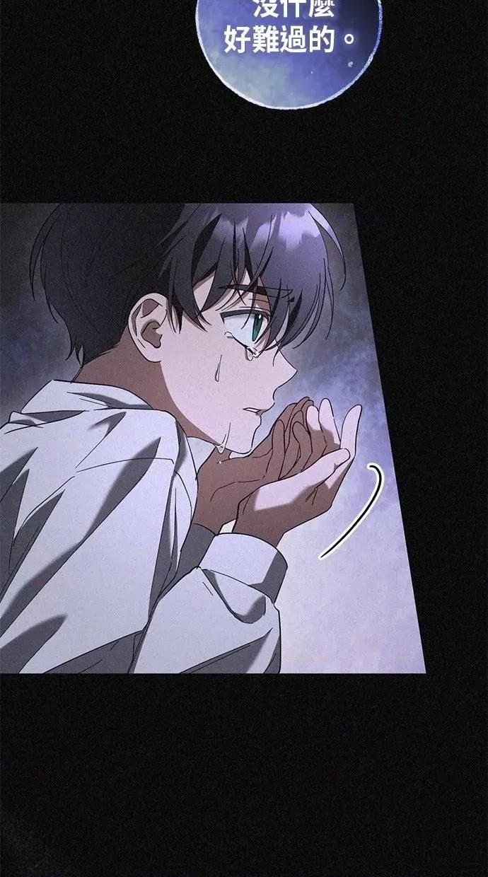 爱在监狱 爱在监狱-第42话 第37页