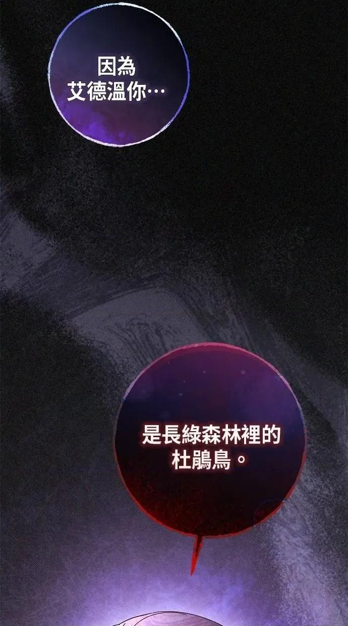 爱在监狱 爱在监狱-第42话 第38页