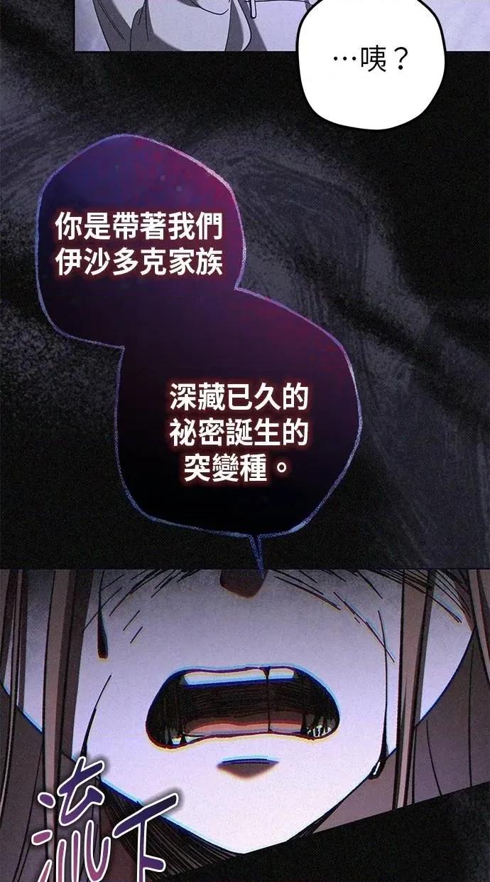 爱在监狱 爱在监狱-第42话 第41页
