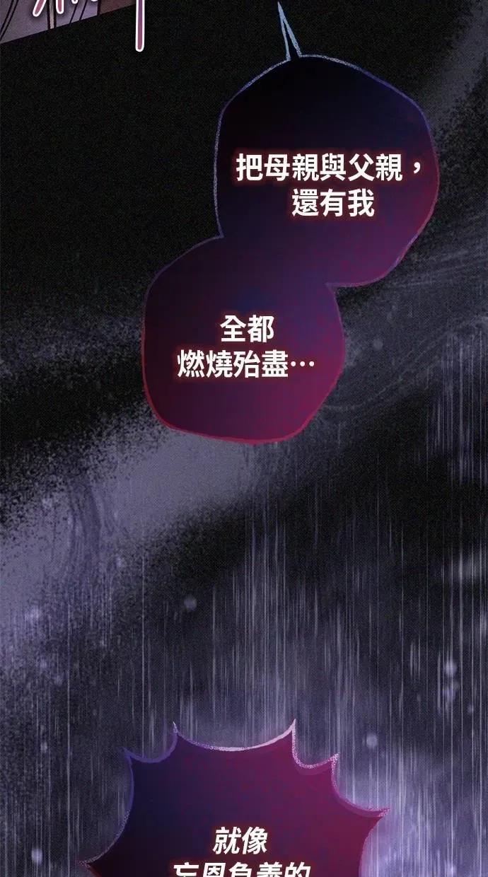 爱在监狱 爱在监狱-第42话 第42页