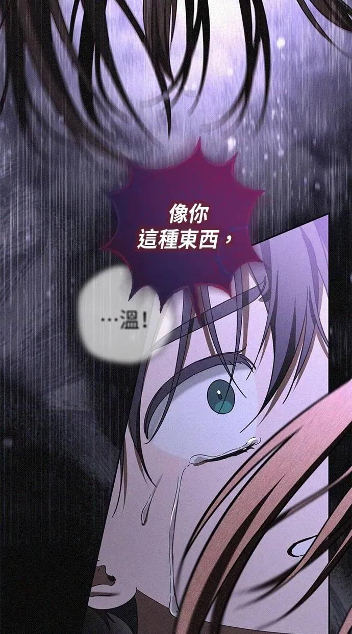 爱在监狱 爱在监狱-第42话 第44页