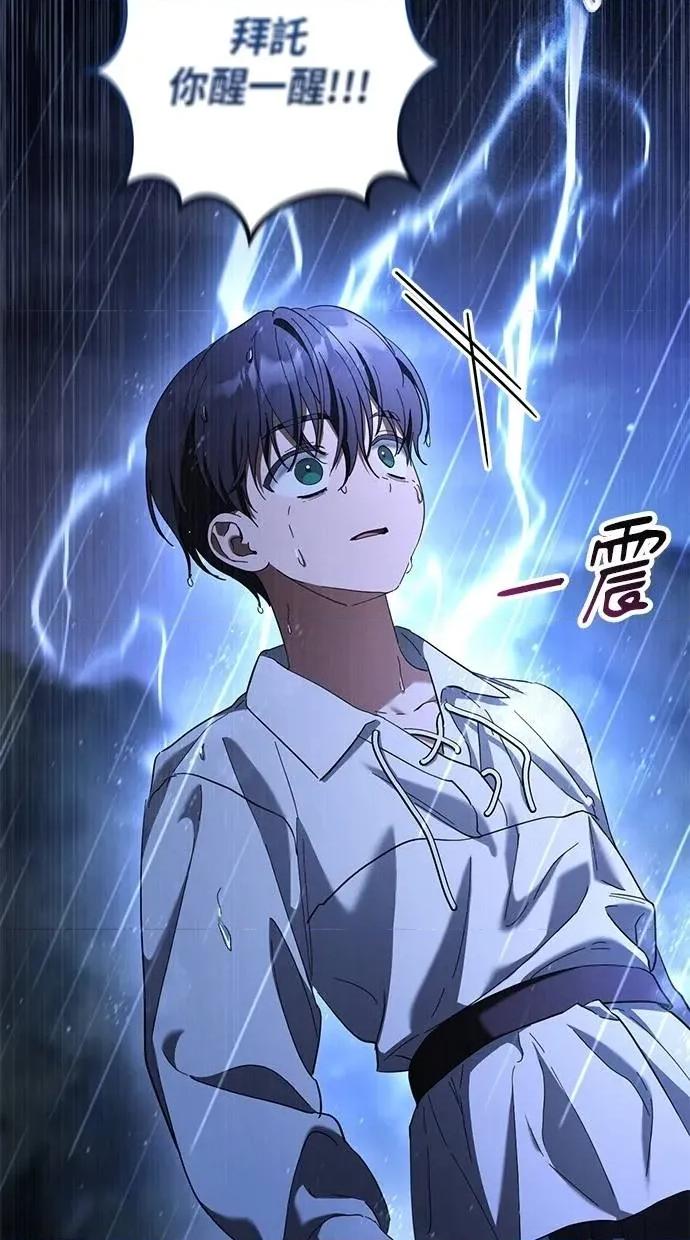 爱在监狱 爱在监狱-第42话 第47页
