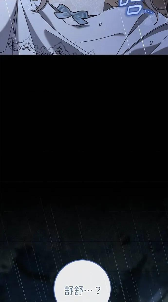 爱在监狱 爱在监狱-第42话 第49页