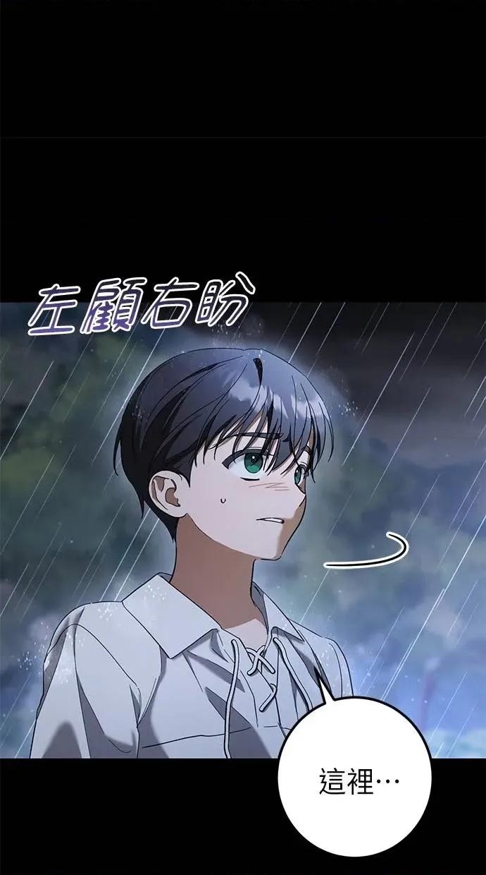 爱在监狱 爱在监狱-第42话 第52页