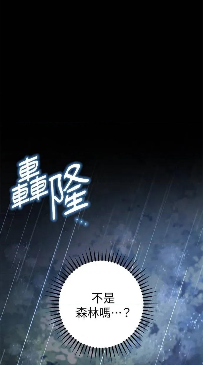 爱在监狱 爱在监狱-第42话 第53页