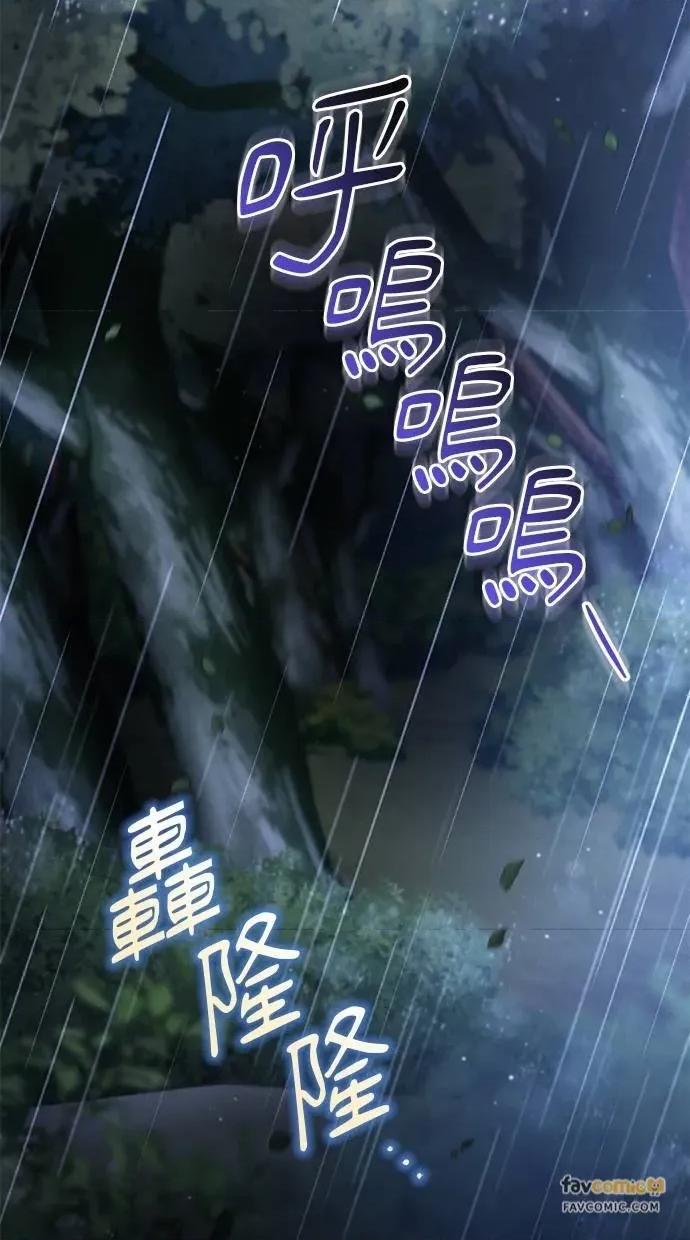 爱在监狱 爱在监狱-第42话 第54页