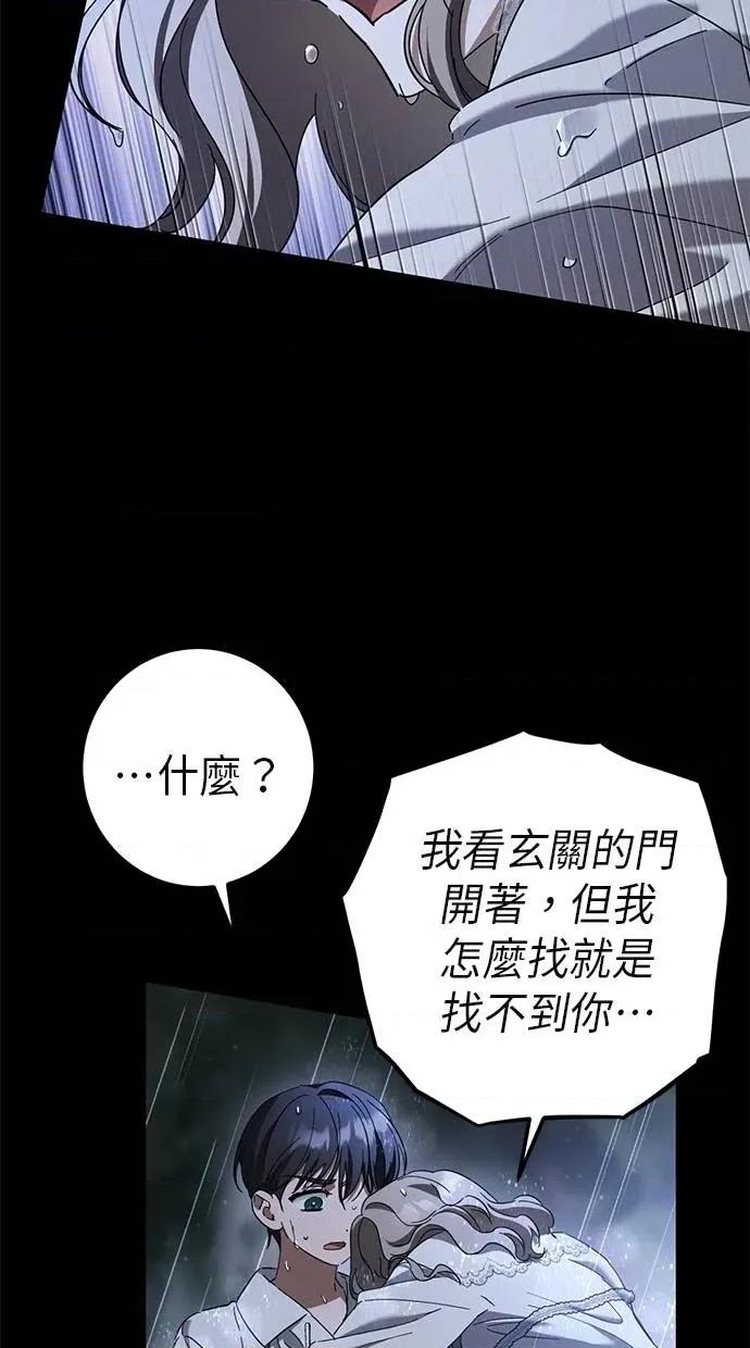爱在监狱 爱在监狱-第42话 第56页