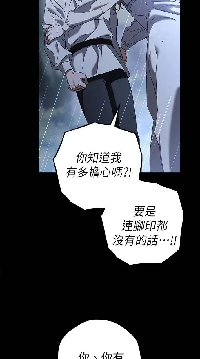 爱在监狱 爱在监狱-第42话 第57页