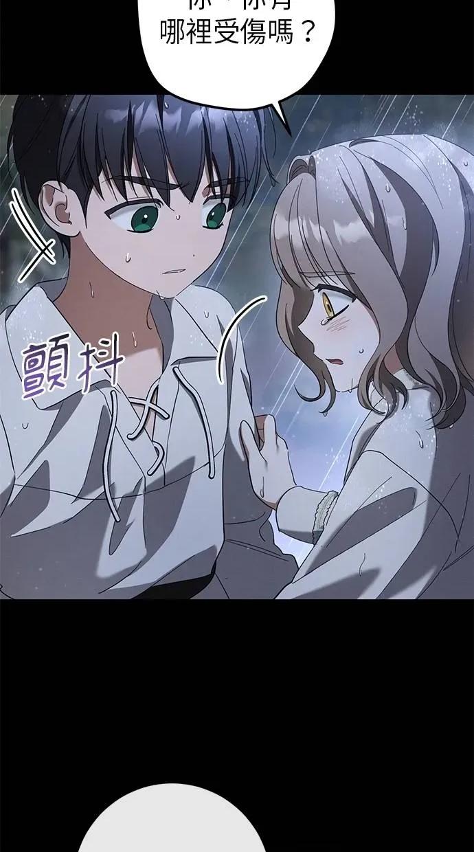 爱在监狱 爱在监狱-第42话 第58页