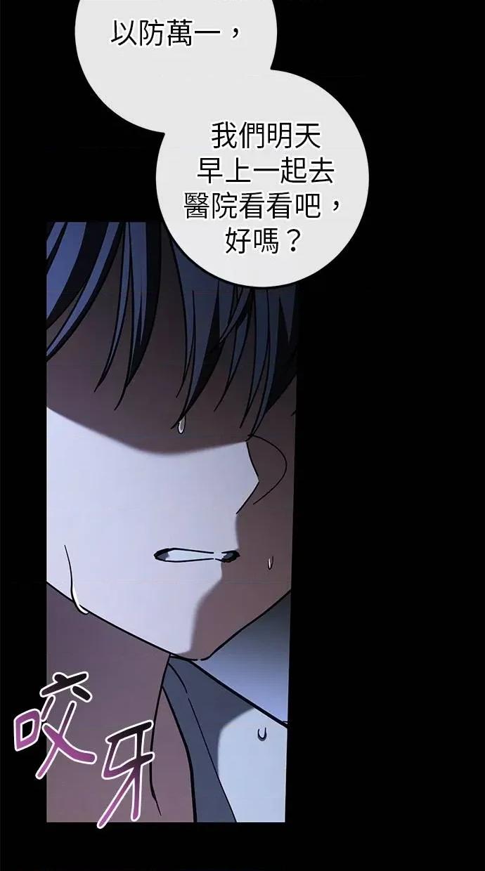 爱在监狱 爱在监狱-第42话 第59页