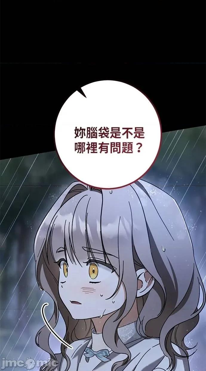 爱在监狱 爱在监狱-第42话 第60页