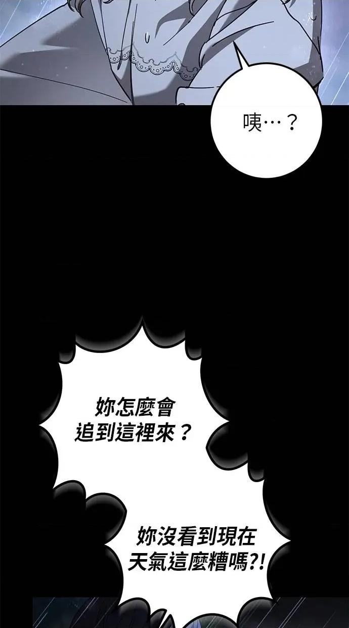 爱在监狱 爱在监狱-第42话 第61页