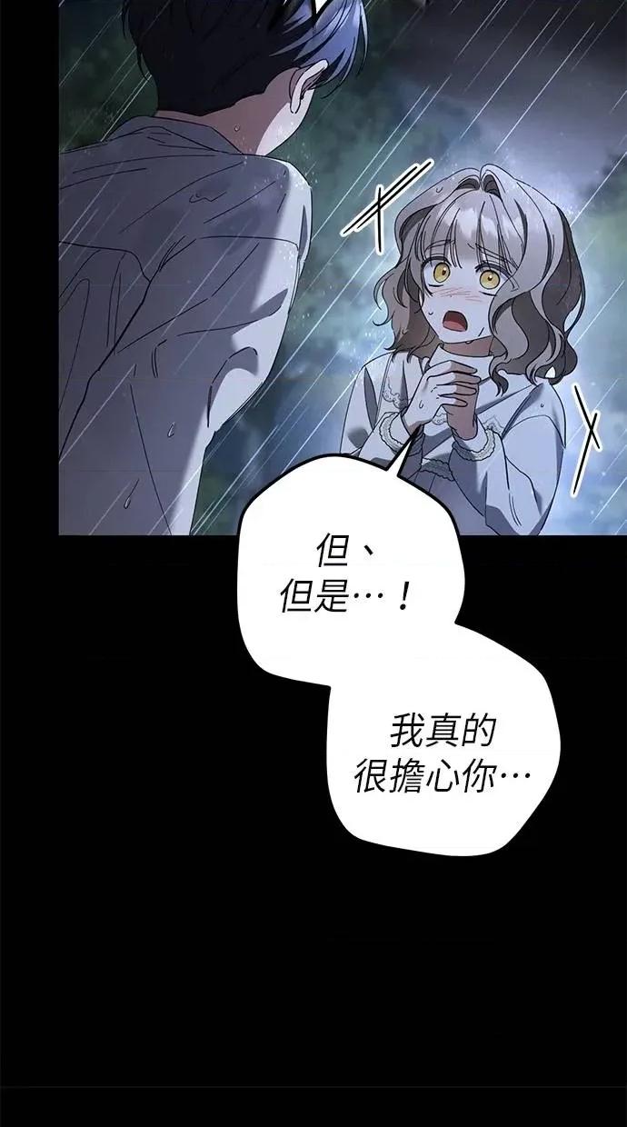 爱在监狱 爱在监狱-第42话 第62页
