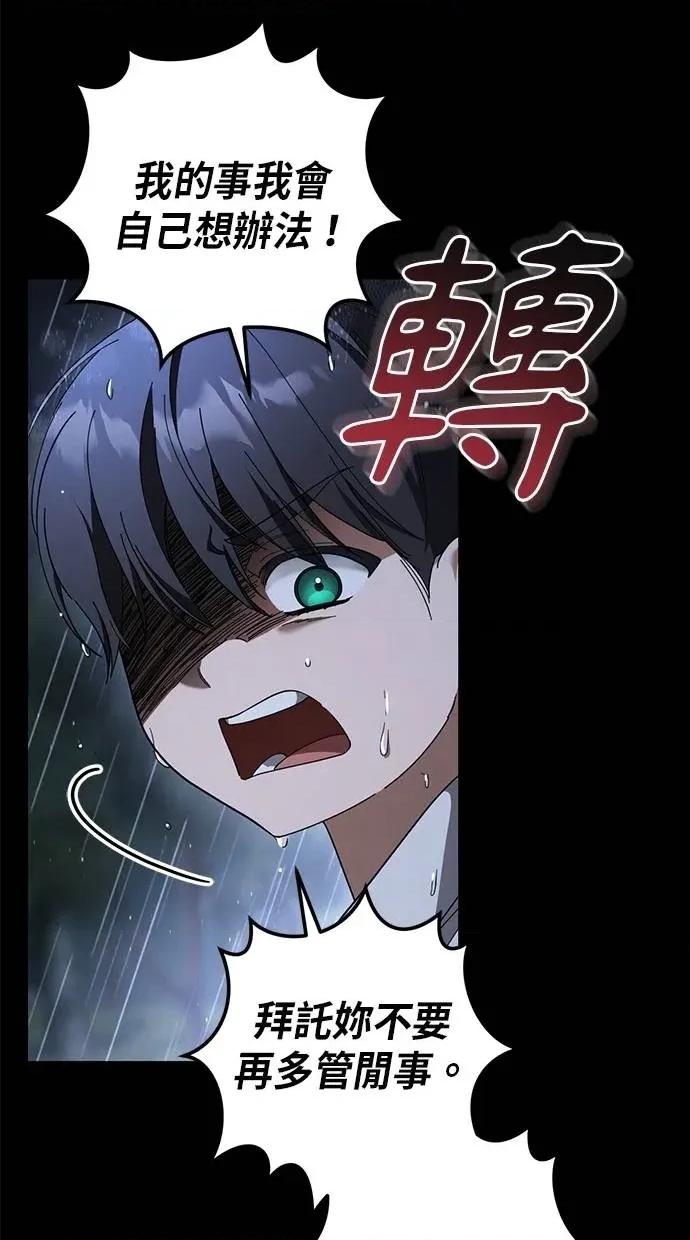 爱在监狱 爱在监狱-第42话 第63页