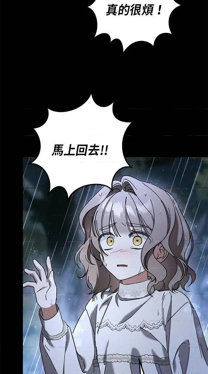 爱在监狱 爱在监狱-第42话 第64页