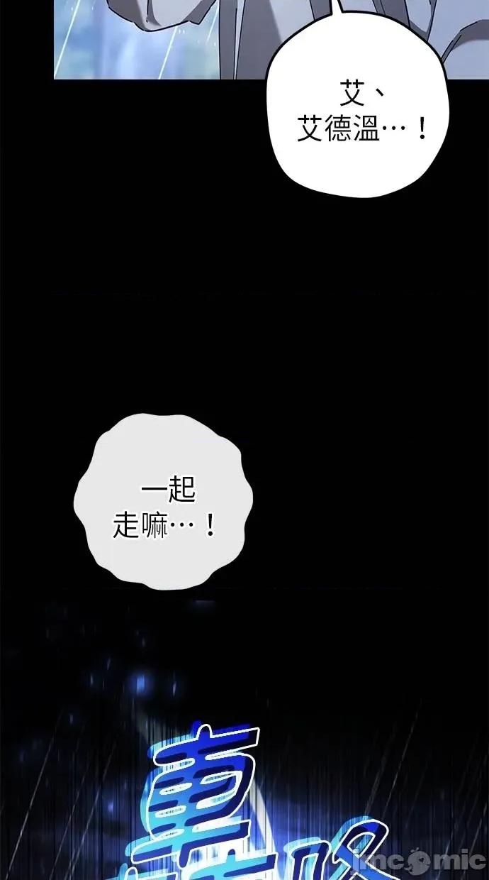 爱在监狱 爱在监狱-第42话 第65页