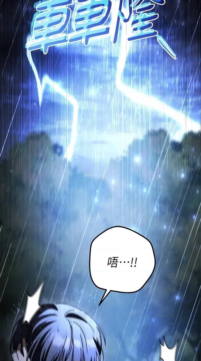 爱在监狱 爱在监狱-第42话 第66页