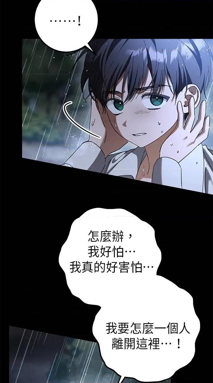 爱在监狱 爱在监狱-第42话 第68页