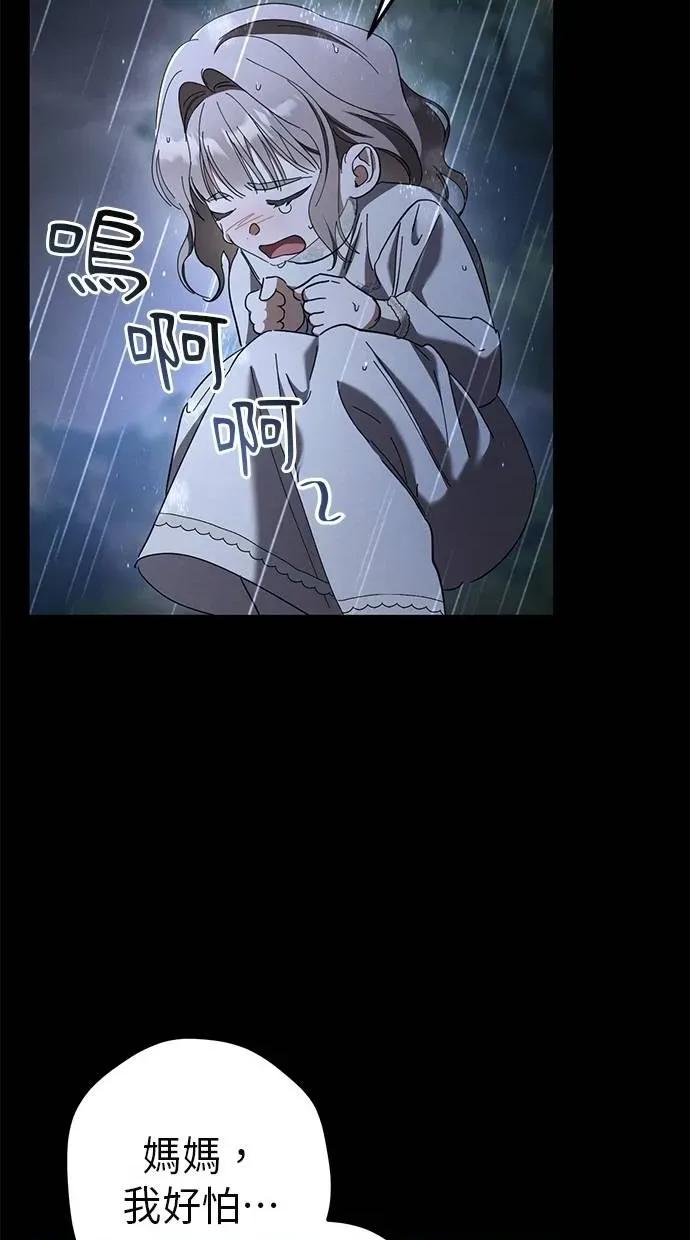 爱在监狱 爱在监狱-第42话 第69页
