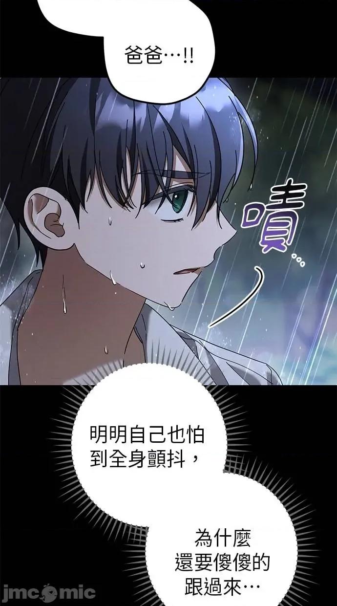 爱在监狱 爱在监狱-第42话 第70页
