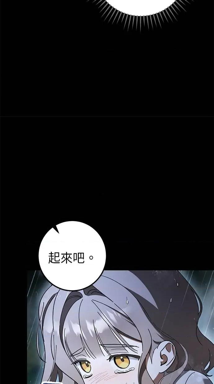爱在监狱 爱在监狱-第42话 第71页
