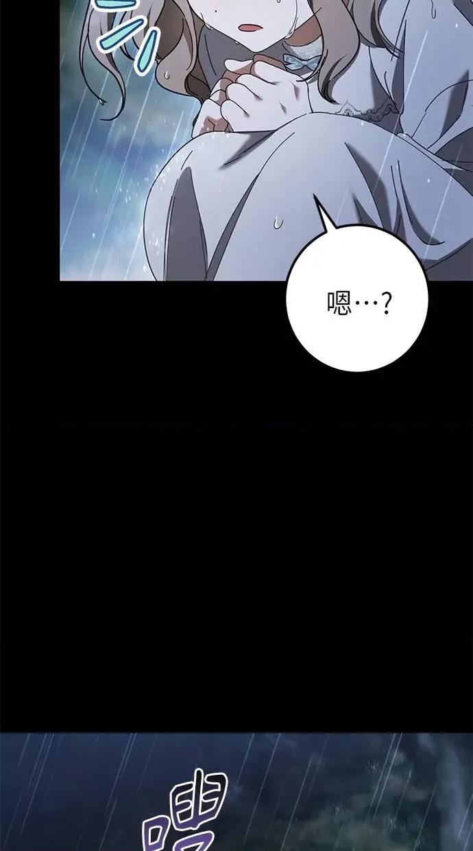 爱在监狱 爱在监狱-第42话 第72页