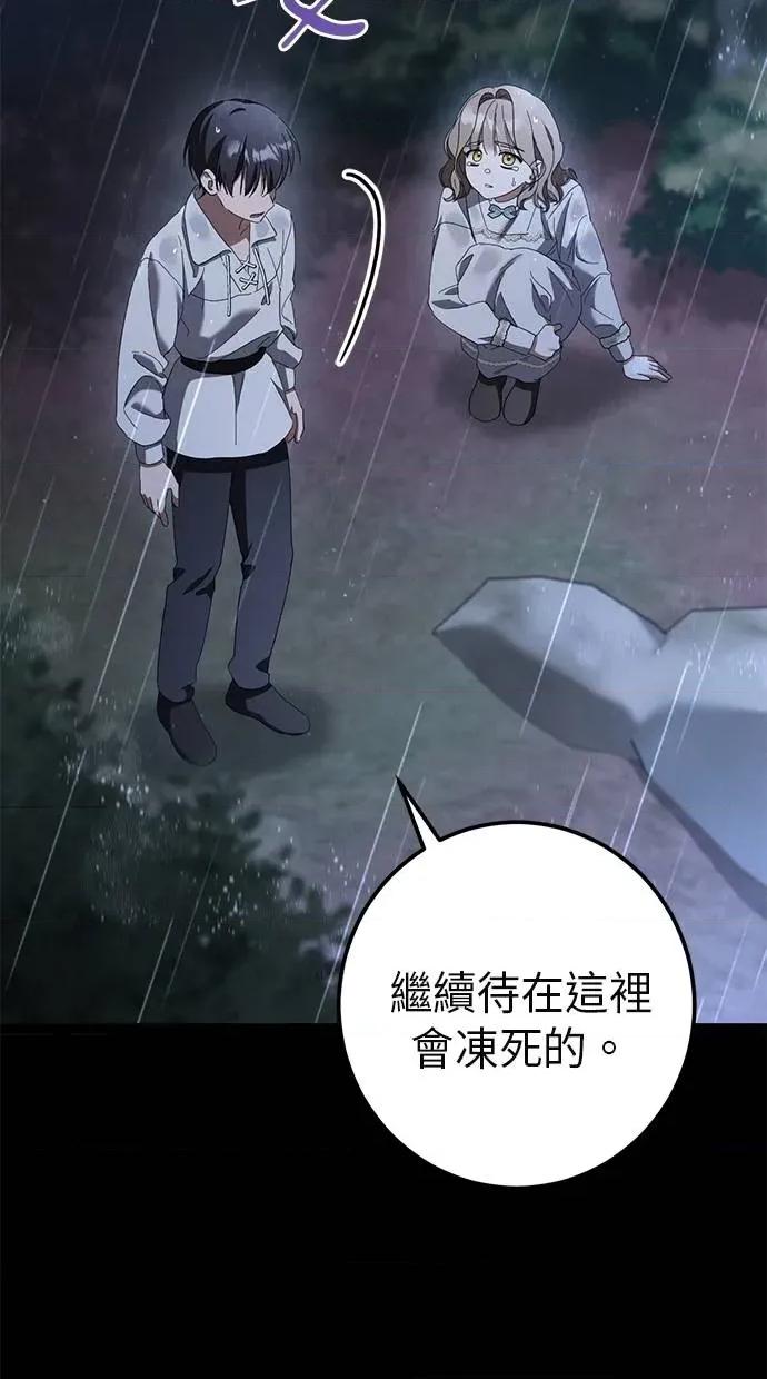 爱在监狱 爱在监狱-第42话 第73页