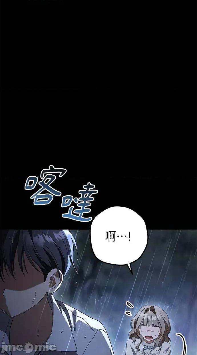 爱在监狱 爱在监狱-第42话 第75页