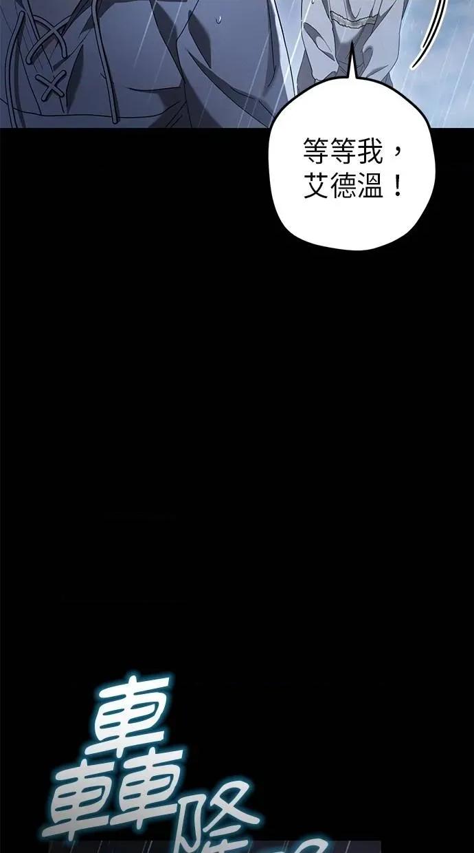 爱在监狱 爱在监狱-第42话 第76页