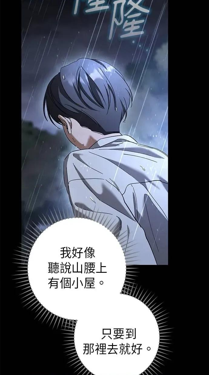 爱在监狱 爱在监狱-第42话 第77页