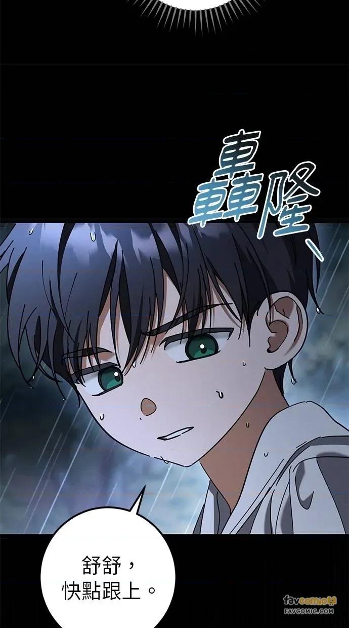 爱在监狱 爱在监狱-第42话 第78页